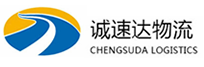 温州到勉县物流公司